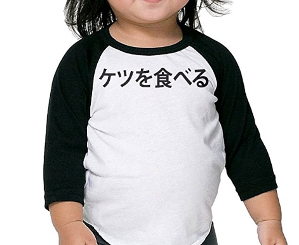 You&#8217;re Not Going To Believe This Children&#8217;s T-Shirt You Can Get On Amazon [NSFW]