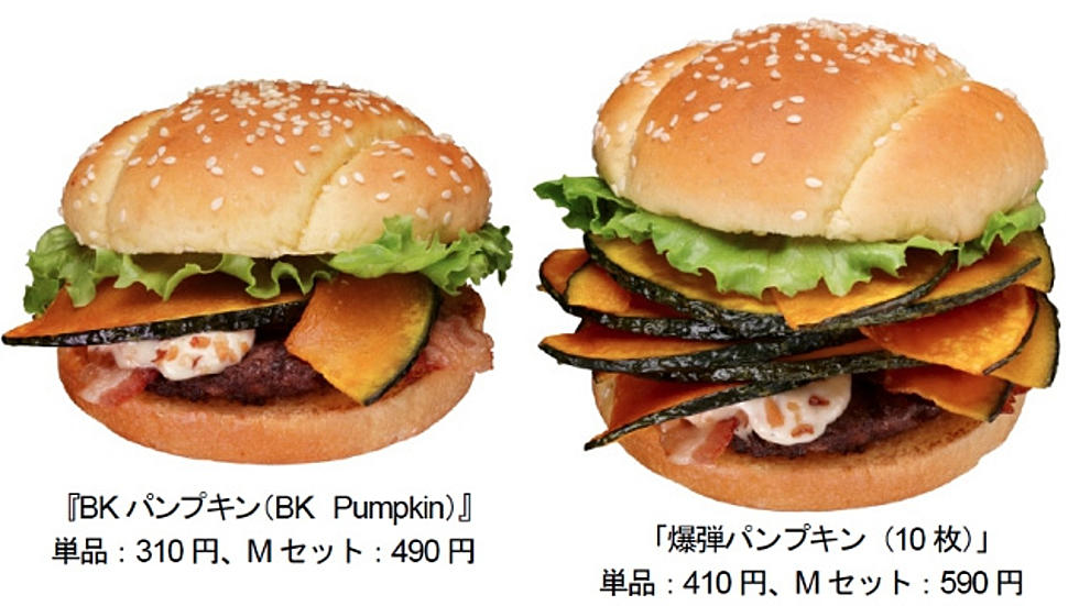 Burger King’s New Pumpkin Burger