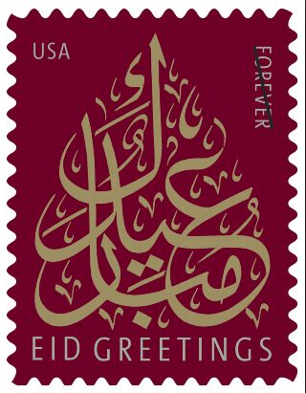 Get Ready America, For Your Muslim Postage Stamps