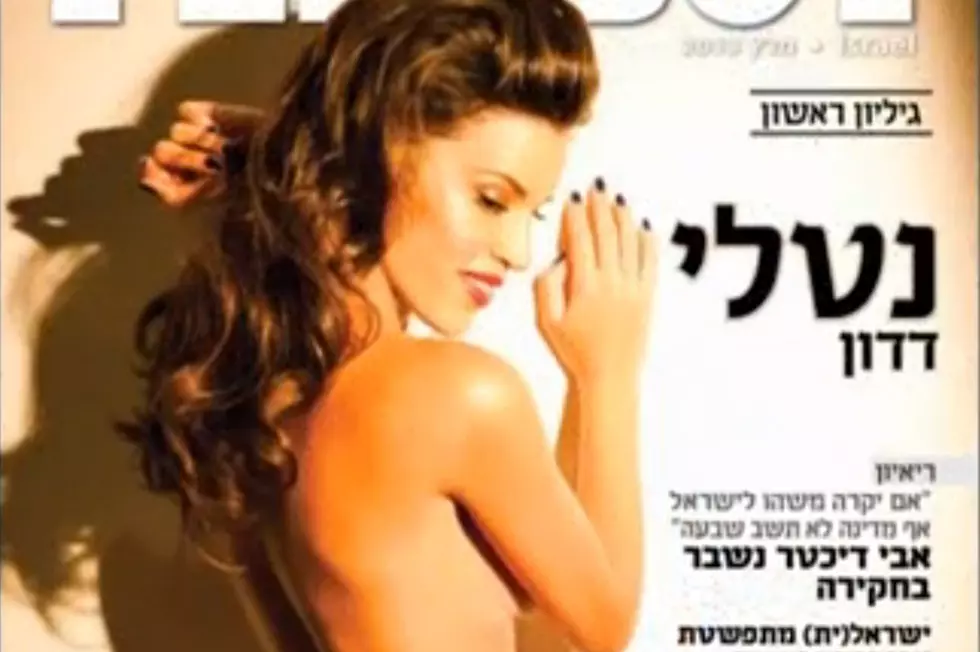 Playboy Magazine Releases Hebrew Version
