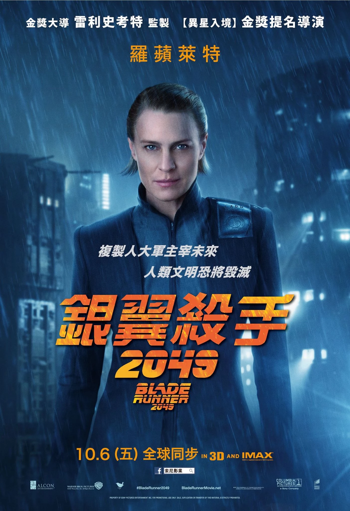 blade-runner-2049-poster-seoebseoof