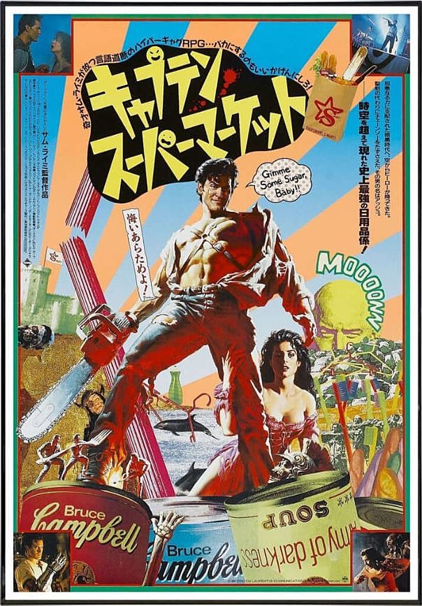Army of Darkness Was Released As Captain Supermarket In Japan