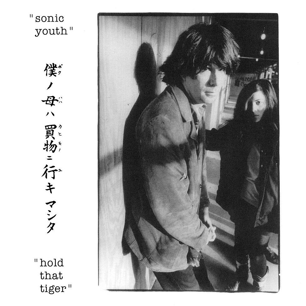Sonic Youth add &#8216;Hold That Tiger&#8217; bootleg to Bandcamp archive