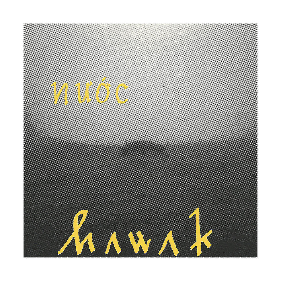 Stream Bay Area screamo band Hawak&#8217;s debut album &#8216;Nuoc&#8217;